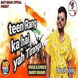 Banti Bihari official