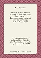 The Great Patriotic War and church life. Book One: The Order and actions of the Holy Synod in 1914-1915 5519427593 Book Cover