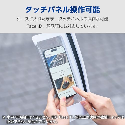 エレコム スマホ 防水ケース お風呂 海 首かけ 水中 操作不可 IPX8 顔認証 入れたまま操作可能 気密 ファスナータイプ 6.9インチ以下のスマートフォン ホワイト P-WPSZ05WH