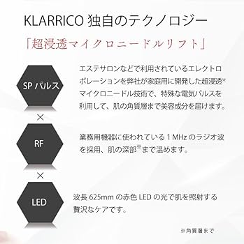 Amazon.co.jp: KLARRICO RF 美顔器 導入 プラス ボーテ・ヤヌス BYR-01