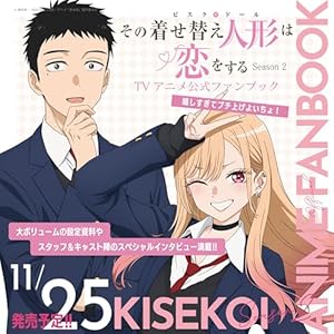 『その着せ替え人形は恋をする』『着せ替え人形でchu♡』全巻 新品・未開封セット Amazon.co.jp: 着せ替え人形でchu♡(ヤングガンガンコミックス