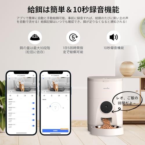 Wansview 自動給餌器 P1 カーキ色とベージュ色 4L の商品画像 1