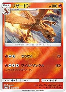 Amazon.co.jp: ポケモンカードゲーム SMP2 006/024 リザードン