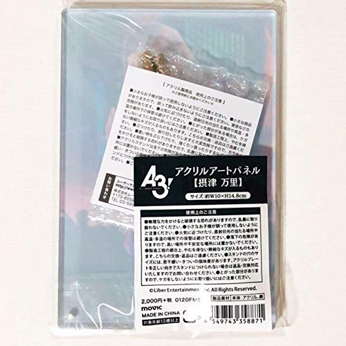 新品★A3★秋組【摂津万里】オンリーショップ★アクリルアートパネル Amazon.co.jp: ☆A3☆秋組摂津万里オンリーショップ☆アクリル