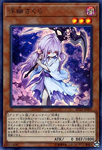 遊戯王 公式 プレイマット 浮幽さくら 遊戯王 公式 プレイマット 浮幽さくら - メルカリ