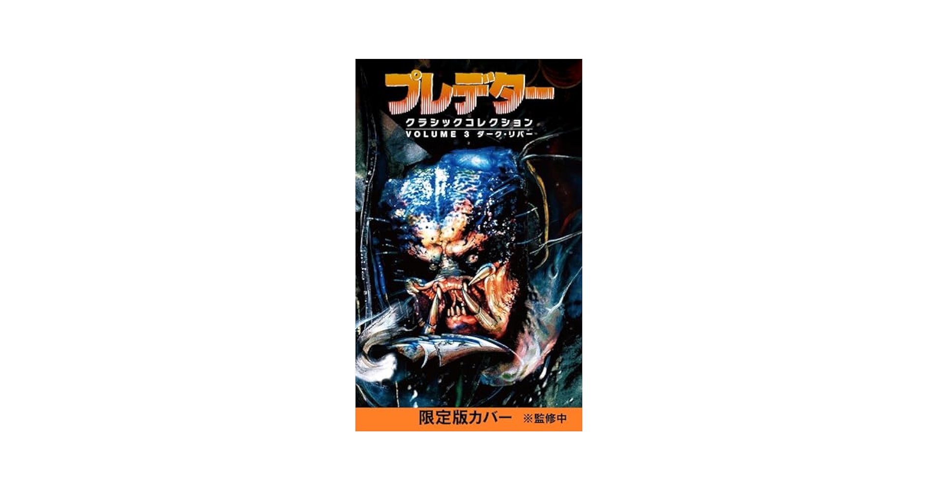 クラシック　プレデター ブレゲ クラシック パワーリザーブ 18金無垢 1997年製 Ref.5907