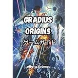 GRADIUS ORIGINS ゲームガイド: 隠された秘密、レアエディション、アートワーク、サウンドトラック、エキスパートの戦術を発見して、すべてのステージとボスを征服しましょう