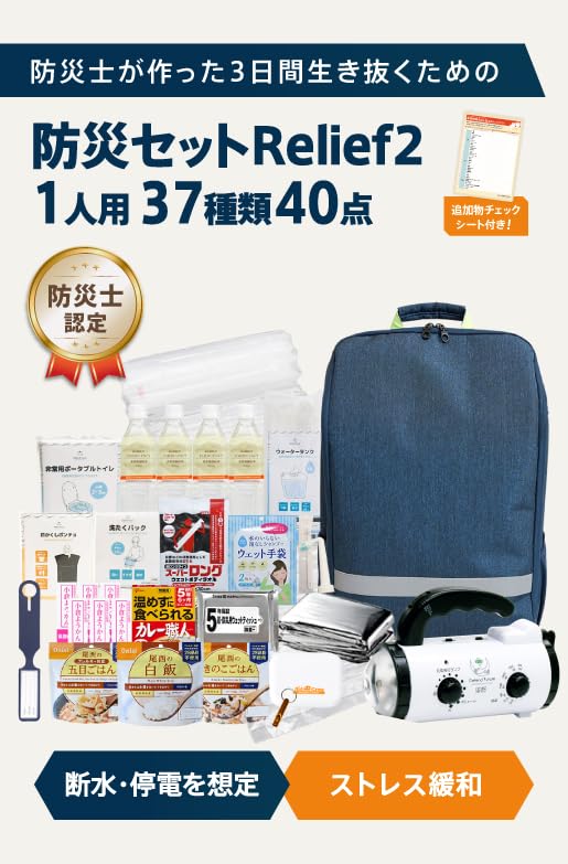 避難生活用品 Defend Future Disaster Preparedness Set Amazon.co.jp: Defend Future Disaster Preparedness Set, Supervised
