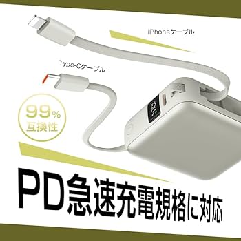 Amazon.co.jp: モバイルバッテリー【2025年 登場】 12000mAh 大