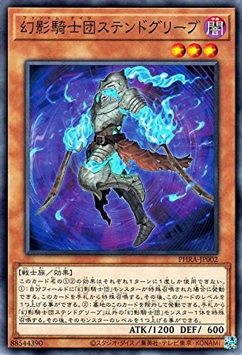 Amazon Co Jp 遊戯王カード 幻影騎士団ステンドグリーブ ノーマル ファントム レイジ Phra ファントム ナイツ 効果モンスター 闇属性 戦士族 ホビー 通販