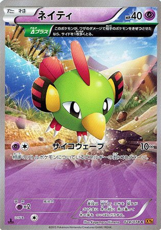 A3556 ポケカ 大量 C U入り 古代能力 XY 72枚 A3556 ポケカ 大量 C U入り 古代能力 XY 72枚 Amazon.co.jp