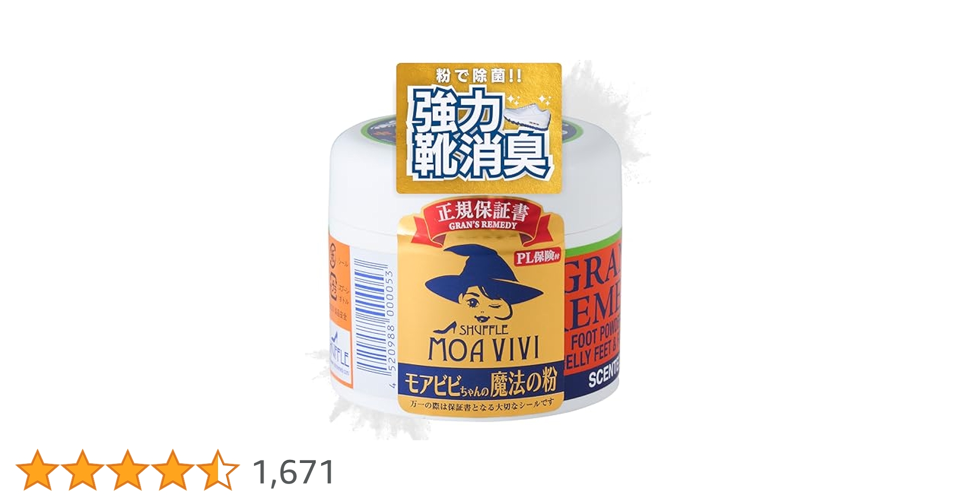 グランズレメディ モアビビちゃんの魔法の粉 無香料 50g 3箱 グランズレメディ正規品【無香料】50g | モアビビちゃんの魔法の