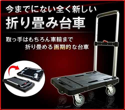 Amazon | 折り畳み台車 PC-100 耐荷重100kg 台車 折りたたみ台車 