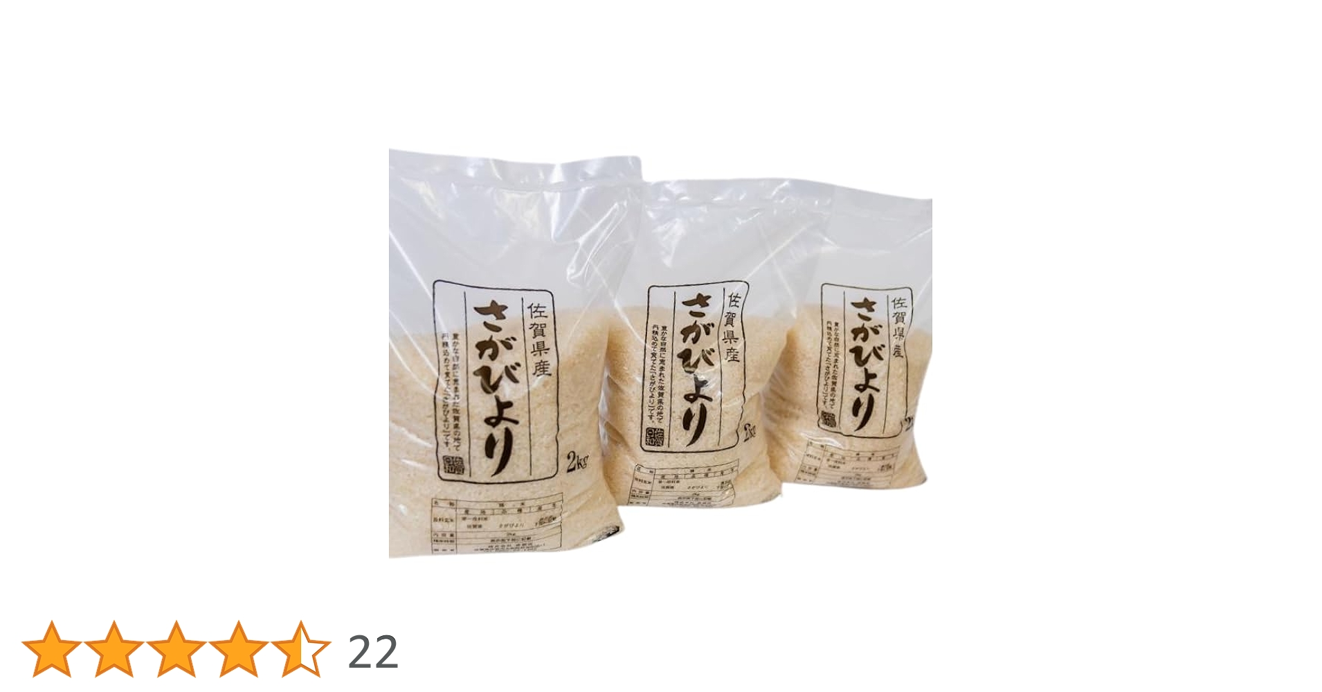 あき【新米】令和2年度産・特A評価！農家直送さがびより・20キロ 楽天市場】さがびより 20kgの通販