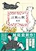 言葉の獣