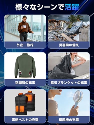 SAIKATI『モバイルバッテリー』