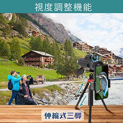 単眼鏡 望遠鏡 80×100 高倍率 スマホ対応望遠鏡 単眼望遠鏡 