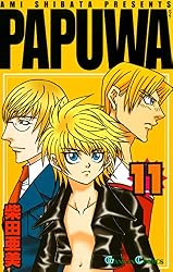 Amazon.co.jp: PAPUWA 9巻 (デジタル版ガンガンコミックス) 電子書籍