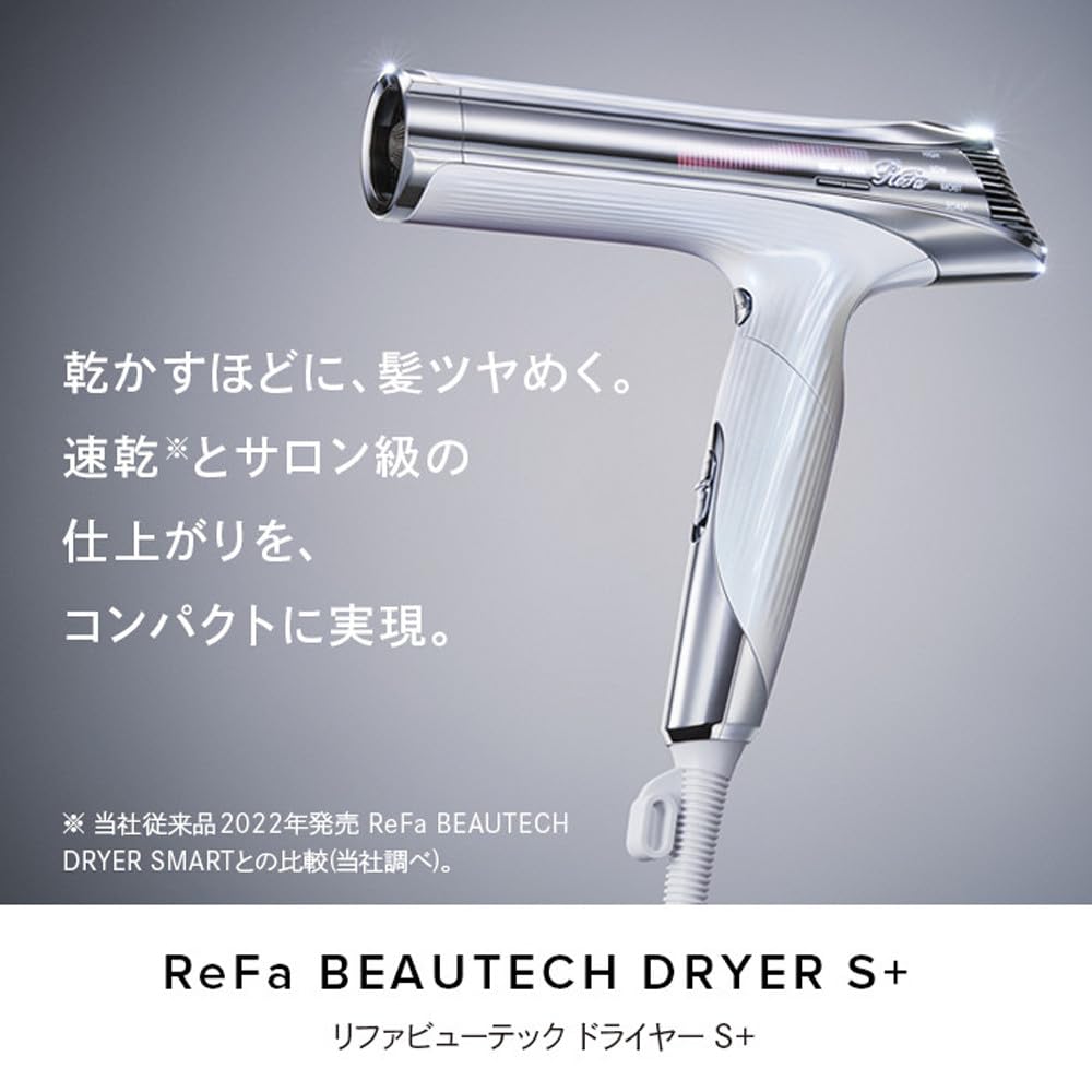 Amazon | ReFa BEAUTECH DRYER S+【ホワイト】 | リファ(ReFa) | ヘア