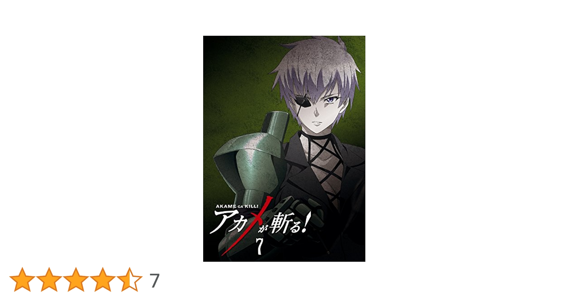 アカメが斬る!  vol.7 Blu-ray  d2ldlup Amazon.co.jp: アカメが斬る! vol.7 Blu-ray 【初回生産限定版