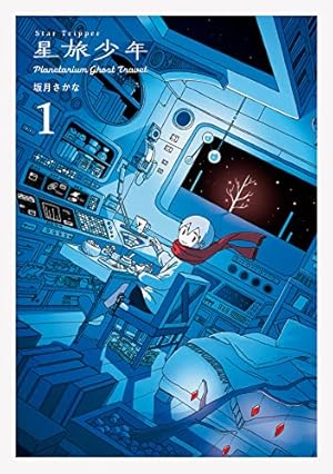 Amazon.co.jp: ヨコハマ買い出し紀行 コミック 全14巻完結セット