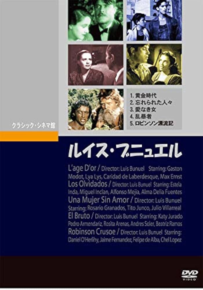 ルイス・ブニュエル DVD BOX 1 Amazon.co.jp: ルイス・ブニュエル DVD-BOX 1 (河と死／皆殺しの