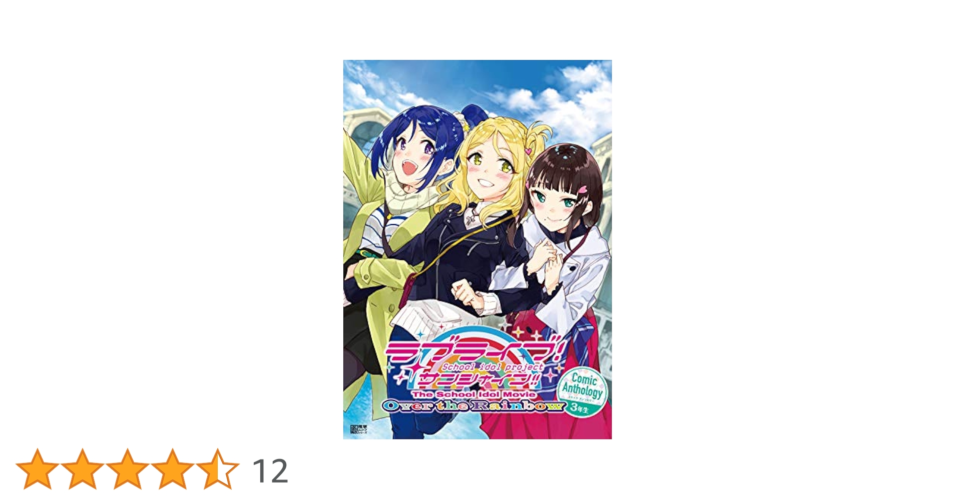 Amazon.co.jp: ラブライブ!サンシャイン!! The School Idol