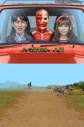 飛び出せ!科学くん ~地球大探検!謎の珍怪生物に挑め!~ 楽天市場】【新品】DS 飛び出せ！科学くん～地球大探検！謎の珍