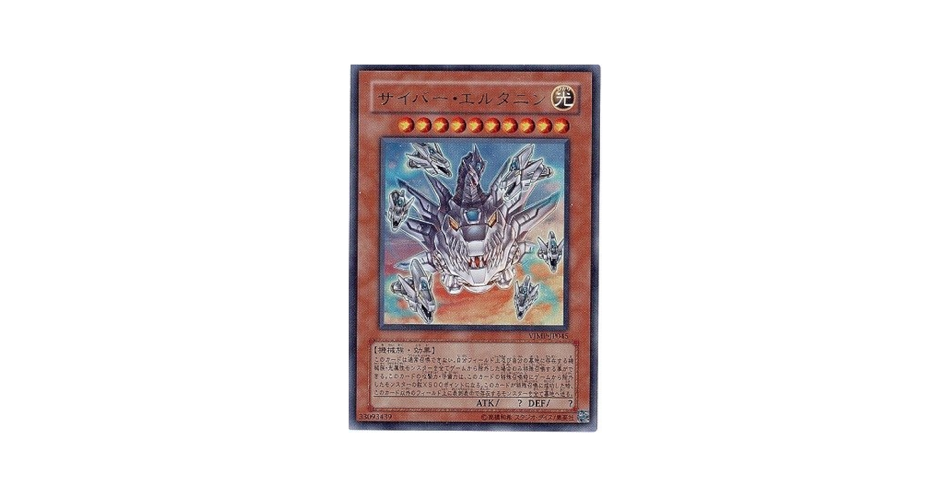 Amazon.co.jp: 遊戯王/プロモーション/VJMP-JP045 サイバー