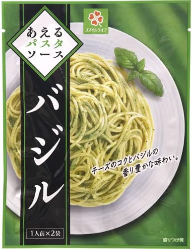 バジル
