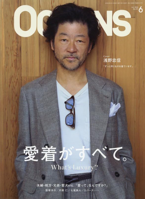 浅野忠信監督  トーリ の限定版BOXSET です。 OCEANS（オーシャンズ）2026年6月号【表紙：浅野忠信】愛着がすべて
