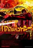 ニンジャスレイヤー　NINJA SLAYER 物理書籍　 全21巻セット Amazon.co.jp: 【合本版】ニンジャスレイヤー 全21巻 (ホビー
