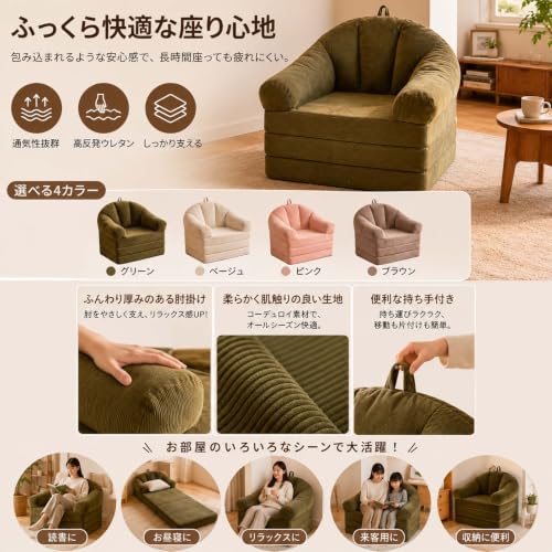 VESOGE ソファー 一人掛け 折りたたみ 3WAY ソファベッド コンパクト 圧縮ソファ 一人暮らし ローソファー ベッド カウチ クッション 高反発 コーデュロイ おしゃれ 小さめ 省スペース リビング バルコニー ワンルーム 新生活 (白) [5]