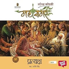 Diseño de la portada del título Mahasamar 7 : Pratyaksh