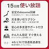 プリペイドsim 日本 無制限 15日間 simカード docomo 4G/LTE対応 データ通信専用 大容量 simフリー端末対応 3in1(標準/マイクロ/ナノ マルチ対応) ピン付き マニュアル付 安心サポート 多言語サポート有 契約不要 sim card japan unlimited prepaid #2