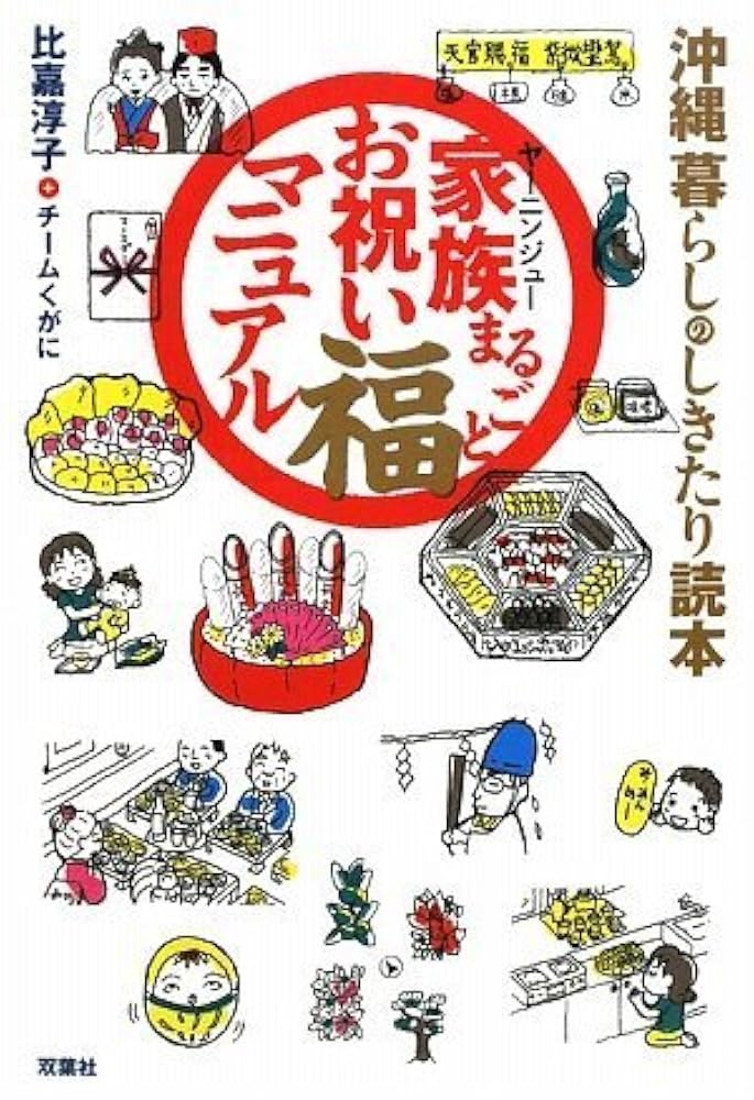 お祝いとしきたり の本 【公式通販】