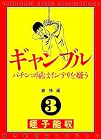 蛭子能収 コレクション 全7巻セット 全巻初版 Amazon.co.jp: 蛭子能収コレクション 7 お隣さん eBook : 蛭子