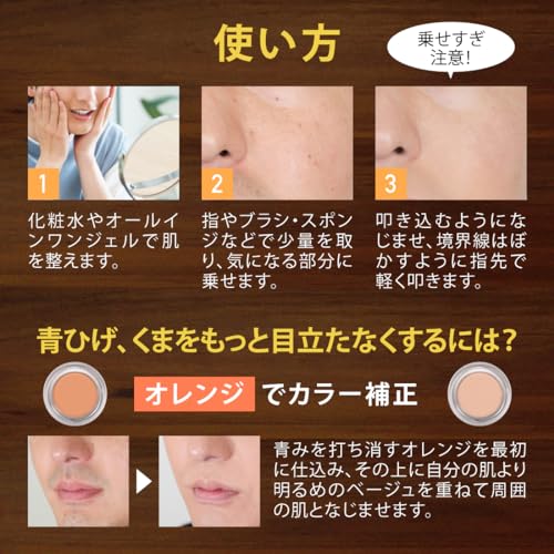 SIBOLEY (シボレー) コンシーラー メンズ ナチュラル ベージュ の商品画像 5