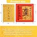 2Pcs Wealth Amulet Card – Lucky Talisman for Prosperity, Success & Good Fortune, Chinese Feng Shui God of Wealth, Gold Color Foil, for Wallet & Phone Sticker