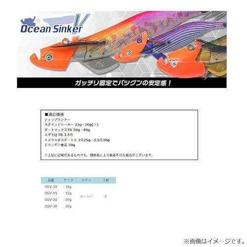 クレイジーオーシャン オーシャンシンカーV 10g-オレンジ OSV-10 2枚目