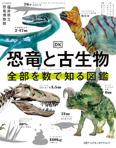 Amazon.co.jp: ナショナル ジオグラフィック: 本、バイオグラフィー
