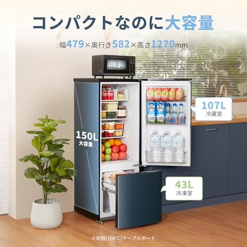undefined COMFEE' 冷蔵庫 150L 幅47.9㎝ 自動霜取り 温度調節 省スペース 耐熱天板 大容量 2ドア 右開き 一人暮らし ふたり暮らし用 スリム RCB150DS1JP(E) グレー の商品画像 1