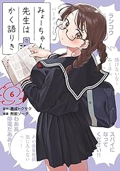 みょーちゃん先生はかく語りき(1~9巻セット) みょーちゃん先生はかく語りき（1） (ヤングマガジンコミックス