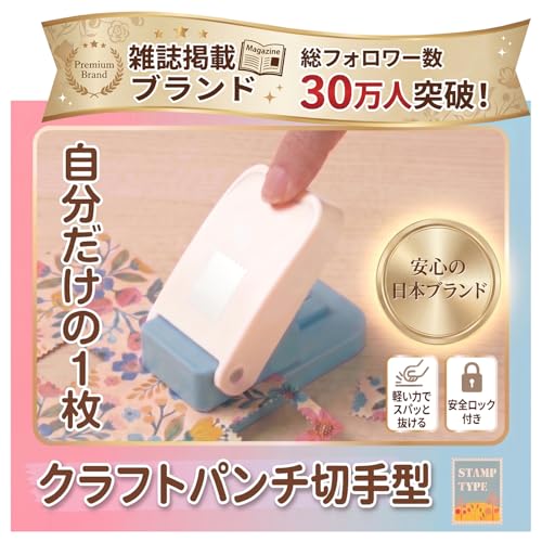 Amazon.co.jp: クラフトパンチ 【雑誌掲載ブランド】 切手型 切手