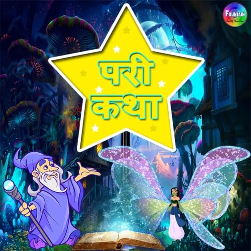 Diseño de la portada del título Pari Katha