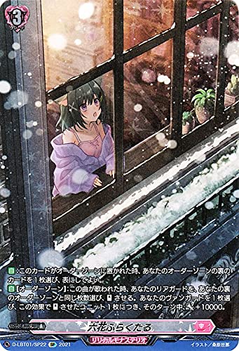 Amazon.co.jp: ヴァンガード overDress リリカルブースター Lyrical