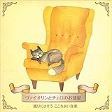 ���@�C�I�����ƃ`�F���̂����� ����ɂ����� �S�n�悢���y