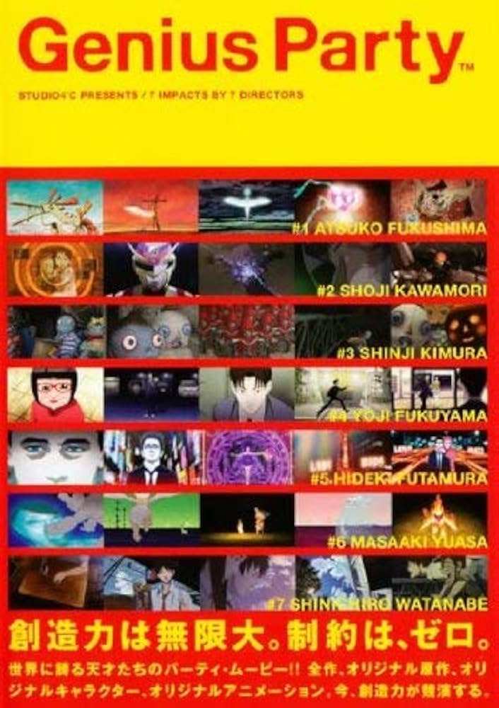 Amazon.co.jp: Genius Party ジーニアス・パーティ [レンタル落ち
