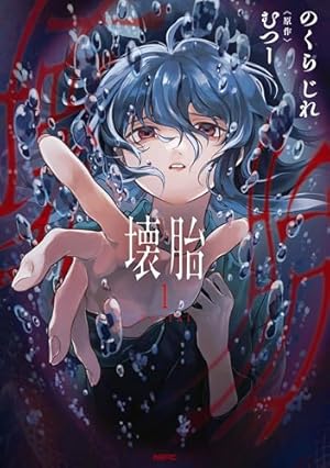Amazon.co.jp: 魔界の主役は我々だ！ 7 (少年チャンピオン・コミックス