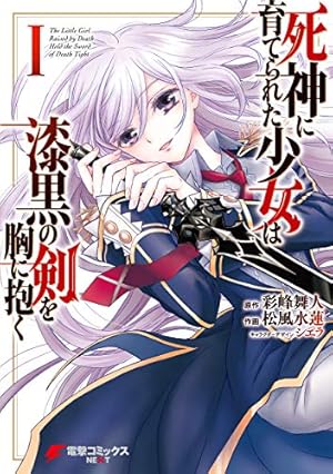 Amazon.co.jp: 聖女さま？ いいえ、通りすがりの魔物使いです！ ～絶対